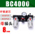 定制适用型AC2000气动三联件BC4000空气过滤器BF3000理器油水议价 杏色 BC3000+8mm