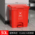 四色分类脚踏垃圾桶商用户外环卫脚踩式厨房带盖餐饮大容量箱大号 30L 红色有害垃圾