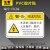 系列PVC胶片贴PET标贴 机器警示设备安全标志标识牌标签当心触电 FK04人员操作维护 6x9cm
