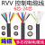 RVV多芯控制电缆线6芯8芯10芯14芯12芯0.5/0.75/1.5平方信号电线 6X1.5 5米