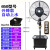 工业风扇喷雾加水落地扇降温制冷雾化电扇工业牛角扇工厂风扇 650喷雾扇【升降款 自动加水 按