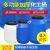 废液桶实验室专用收集化学耐酸碱化工桶带盖50升桶厨房泔水塑料桶 25L特厚耐腐蚀蓝色