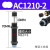 AC0806气动油压缓冲器AC1007气缸液压阻尼减震器可调机械手 AC1210-2宏科