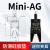 惠利得迷你夹具MINI ABCDE J1080机械手水口夹子气动自动化配件防夹伤 Mini AG内牙