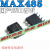 国产 MAX485CSA MAX485 MAX485ESA RS485收发器芯片 贴片SOP8 进口(马来产地)