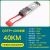 QSFP-40G-LR4光模块 QSFP+高速光纤模块40G单模多模QSFP-40G-SR4 40G-IR4 2KM1310NM(MPO)