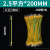 国标厂标黄绿光伏接地线双色桥架软铜线配电箱机房跨接线2.5/4/6 铜(孔5)2.5平方 200MM100根