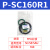 气缸修理包密封圈SC/SU/SAI32/40/50/63/80/100N-R1/维修包 P-SC160R1