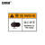 安赛瑞 机械设备标识 安全警告标示车床警示牌 KT板 30x80cm 当心夹手 1H00204