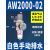 步凡（BUFAN）定制气源处理油水分离器AW2000-02调节减压3000-03D空压机气泵过 白色AW200002
