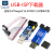 USB-ISP下载器线ASP 51单片机AT89S52 ATMega8/16编程序AVR烧录器 USB-ISP下载器 (不带外壳)