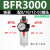 惠利得定制适用定制适用阀油离器空压机二联件BFC2000 3000 4000 单联件BFR3000配8-10-12接头 规