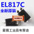 EL817C EL817B贴片乙光完全代替PC817C 20只4元 20只4元 EL817C贴片