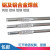 氩弧铝焊丝ER1100纯铝ER5356/5183铝镁ER4043/4047铝合金焊条 ER5356 3.0mm (一公斤