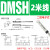 定制气缸磁性开关CMS/CMSJ/CMSE/DMS/DMSH接近感应传感器 DMSH-020 2米线电子式