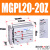 定制适用三轴带导杆气缸MGPL MGPM20*10-20X25/30/40/50/75/100- MGPL20-20Z