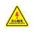 有电危险警示贴小心当心触电标识贴用电配电箱闪电标志警告标示提 当心触电5x5cm