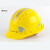 康宁（Kangning）加强加厚反光条ABS国标工地安全帽/顶