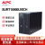 施耐德（APC）SURT10000UXICH UPS不间断电源 8000W/10KVA 10KVA/8KW 长效机在线式 1/2/4小时解决方案