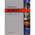 [正版图书] 建筑设计指导丛书——现代剧场设计 刘振亚 中国建筑工业出版社 9787112042432
