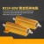 RX24-50W黄金铝壳大功率电阻预充散热电阻器0.1R/0.5R/50R/100R欧 50W20R