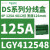 LGY116013LinergyDS接线分线盒13位1P160A尺寸85X36X50.5mm LGY412548 4P 125A 4X12位