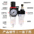 气动过滤器油水分离器空压机减压调压阀小型气源处理器二连三联件 AR2000-02