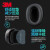 3M隔音耳罩X4A头带式隔音耳罩防噪音降噪睡眠用学习工作射击睡觉舒适型防护耳机 X5A(强劲降噪37dB)+耳塞10枚+眼罩