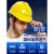 京仕蓝 加厚国标安全帽工地施工领导建筑工程头盔劳保定制电力印 红色  四面ABS透气国标