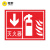 电梨 定制新国标安全标识牌 警告 禁止 指令 警示3M反光铝板标牌（消防泵房）铝板UV腐蚀标牌 灭火器 24*30cm