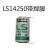 SAFT LS14250 3.6V锂电池ER14250 1/2AA另有带焊脚的 PLC 带焊脚