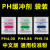 PH计酸度计标准缓冲剂PH笔校准液校正粉袋装专用4.006.869.18 PH缓冲剂 中文4.00一包