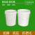 适用于塑料水桶包装打包桶圆形手提储水桶白色空桶油漆涂料桶可开 14升-带盖(压盖)