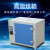 高温恒温干燥箱工业烘箱实验试验箱500度600度℃电焊条烤箱烘干箱 DHG500-00(35*35*35厘米