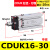气缸CDUK/MK-6/10/16/20/25/32-10/20/25 杆不气动 旋转自由 米白色 CDUK16-30