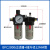 气泵空压机小型油水分离器压缩喷漆除尘精密 AFC2000过滤器+插外径10mm管接头