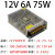 Erilles定制220V转12V24V5V直流开关电源LED带箱监控专用变压器5A/10A/30 12V 6A 75W