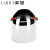 莱慧 头戴式电焊面罩护脸防护面罩焊工面具电焊