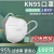 KN95口罩五层防护3D立体一次性成人白色透气防尘防雾霾防飞沫 KN95-100只(非独立装) 均码