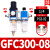 型GFC200-08/GFC200-06/GFC300-08/10/15气源处理器两联件 GFC300-08(1/4)配PC8-02接头2个