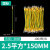 伊莱科（ELECALL）接地线软铜线桥架国标光伏跨接线带接头配电箱机房 紫铜绝缘阻燃耐磨 黄绿双色2.5平方*150mm孔径8mm（100根/包）1包