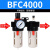 定制适用油水分离AFC2000二联件过滤器BFC3000气源处理器AFR调压器AR单杯 BFC4000 不带接头单买