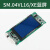 电梯液晶显示板SM.04VL16/XE外呼召板蓝黑屏配件适用沃克斯 专用协议（蓝屏）
