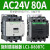 电气LC1D80A DC交流接触器三开触点1开1闭辅助替代CJX2-8 LC1-DB7C AC24V