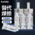 爱牢达2014 2011 2012 2015 2021 2020 420环氧树脂金属强力粘结 2014-2【50ML】