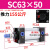SC50标准气缸长行程小型sc63x150-100x50气动配件加长大推力汽缸 米白色 精品 SC63X50