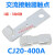 适用交流接触器CJ20-160A-100A-63A触点250A-400A-630A触头主动静配件 CJ2063A3动6静 85高耐用性A级
