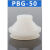 白色硅胶妙德真空盘 PBG-15A-S PBG-20/30/40/50-S N PBG-15A-S
