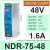 ZUIDID导轨式开关电源NDR-240/480W SDR/DR12024v220 v转12dc直流 NDR-75-48V-1.6A