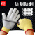 者也（ZYE）芳纶防割手套均码长240mm 工厂搬运作业耐刺扎牛皮掌劳保手套